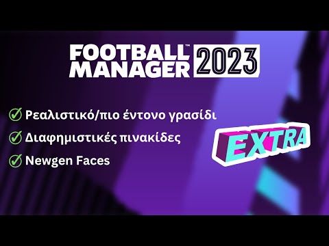 Ανέβα επίπεδο! Ρεαλιστικό