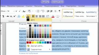Занятие 3. Оформление текстовых документов в Microsoft Word 2010. Часть 1 видео Работа с документами Microsoft Word, Часть 1. Программное создание документа: Справочник по C#