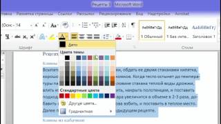 видео Работа с документами Microsoft Word,  Часть 1. Программное создание документа: Справочник по C#