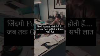 जिंदगी ? jindgi study upsc success alone status shortsfeed viral motivation