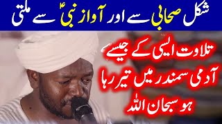 Tilawat Quran Best Voice Of  Sheikh Noreen Muhammad Siddiq | Crying Mod Tilawat | Hear Touching screenshot 5
