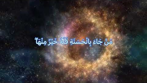 القرآن الكريم سورة القصص الآية 82 -  وأصبح الذين تمنَّوا مكانه بالأمس.محمد صديق المنشاوي رحمه الله