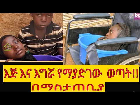 ቪዲዮ: እኔ እጅና እግር የሰው ሰራሽ አካል ምን ያህል ያስከፍላል?