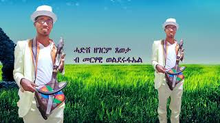 Download Lagu new Eritrean music wata by merhawi welderufael MP3
