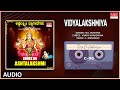 Devotional -Vidyalakshmiya - Songs On Ashtalakshmi | Sung By B.K.Sumitra | Kannada Bhakti Geethegalu