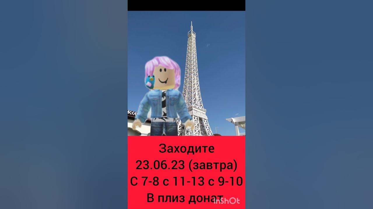 пж донат 🥺 - YouTube
