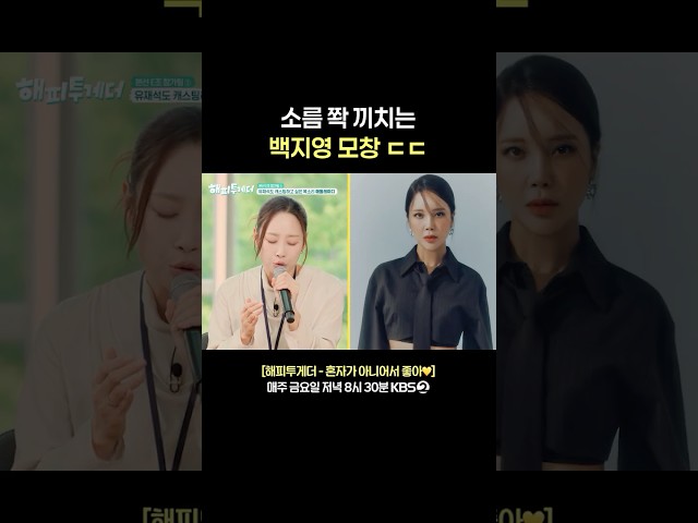 구멍난 가슴에~???? #해피투게더 | KBS 260911 방송