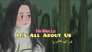 He Wan Lu | It's All About Us-[مترجمة مع النطق]- أغنية مسلسل سأطير معك _ To Fly With You OST ArabSub