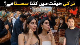 Turkey Market vs Pakistan Market🇹🇷Hidden Istanbul Explore