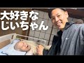 じいちゃんとの最後の会話。