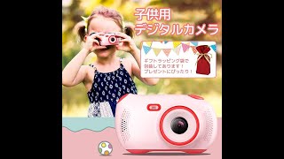 Skynew 子供用デジタルカメラ キッズカメラ トイカメラ 写真 動画 音楽 ゲーム 子供プレゼント セルフィ― フィルター フレーム 4GB microSD付属