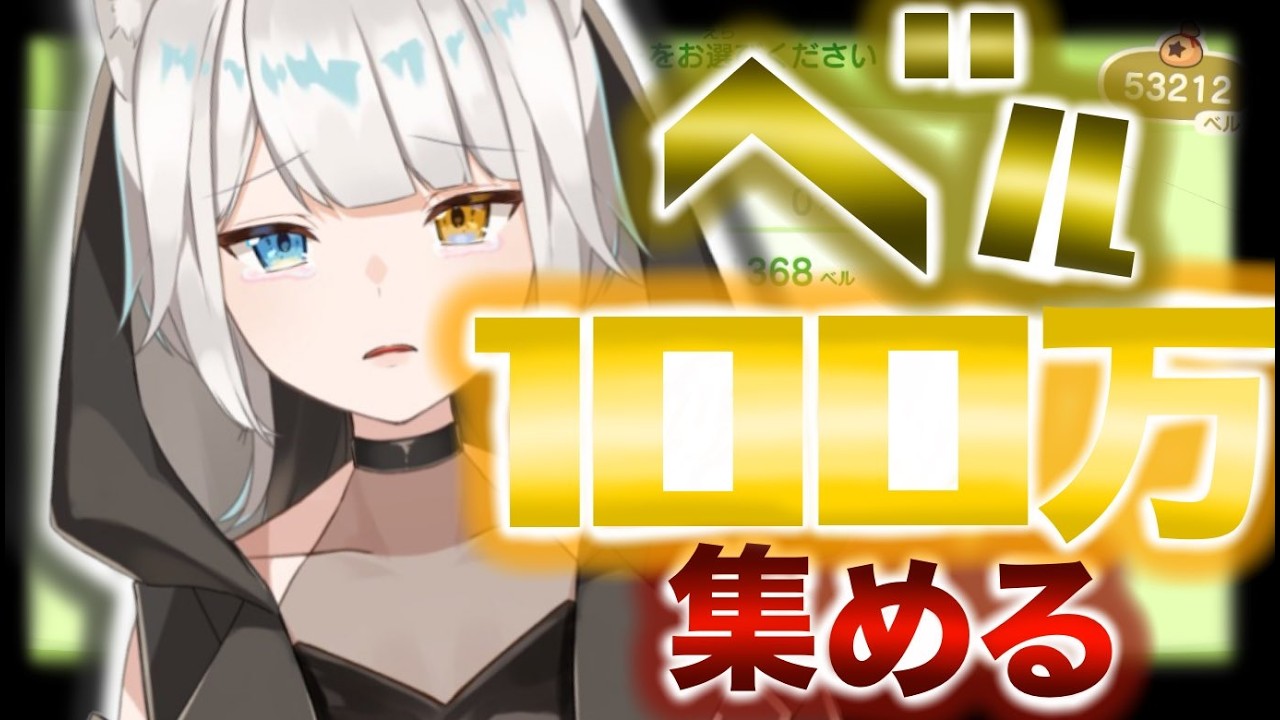 【あつまれどうぶつの森】ローンという借金から逃れるために必死に魚を釣っていきたいと思います