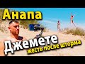 #Анапа 4К К сожалению вот так вот на пляже сейчас в Джемете. Съёмки с квадрокоптера.