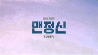 Big Bang - Sober (1 hour loop)