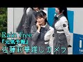 Rain Tree 佐藤莉華推しカメラ「元気予報」(2025.10.19  RainTree 3rdデジタルシングル配信記念リリイベ@ららぽーと新三郷 1部)