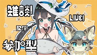 【初見さん歓迎】アスパしながら作業雑談！【アストラルパーティ】
