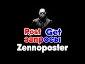 Как работать с Post/Get запросами в