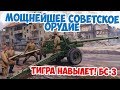 Противотанковый монстр Красной Армии | Полевое орудие БС-3 | Великая Отечественная