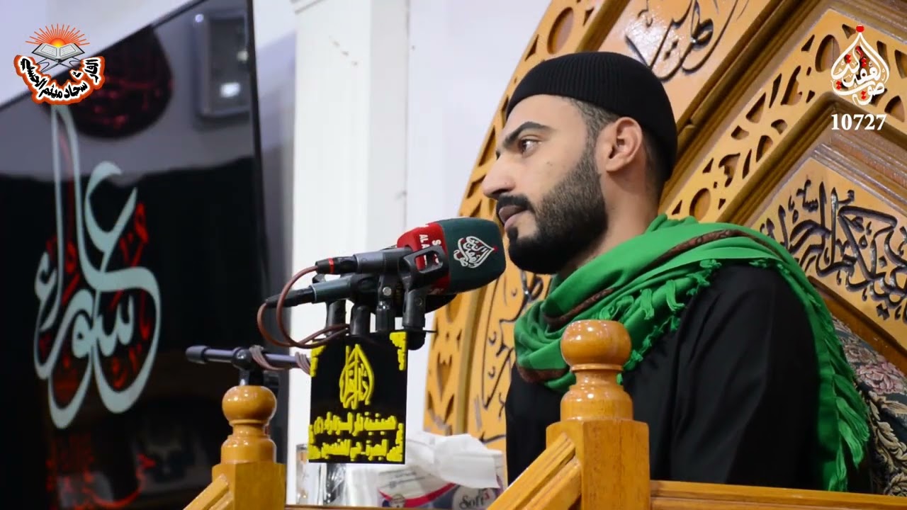 سورة لقمان || القارئ سجاد ميثم الحسني -تجويد بالطريقة العراقية-١٧محرم ١٤٤٦ هجرية-حسينية دار الزهراء.