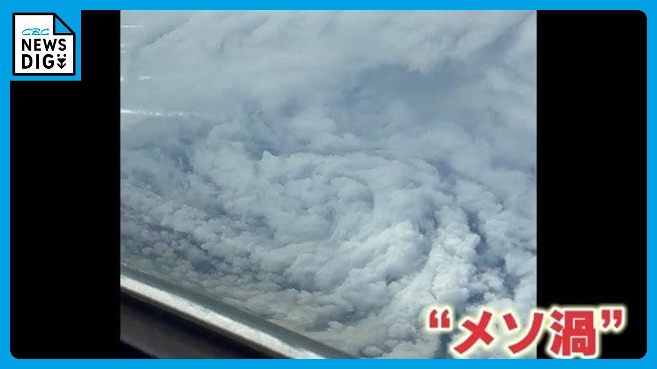 台風22号に飛行機で突入…そこには強い台風の特徴“メソ渦”が  勢力を人間の力で弱める｢タイフーンショット計画｣も!?