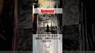 【ずんだもん解説】ねっとり曲紹介 Demand/DIR EN GREY #拡散希望 #ずんだもん#ずんだもん解説 #direngrey #mortaldowner #ヴィジュアル系 #shorts