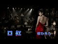 【AI Cover】口紅/舘ひろし|立体音響 &times; 7.83Hz &times; 432Hz  1950sキャバレーアレンジ