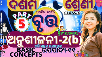 anusilani 2b 10th class geometry chapter 2 in odia circle class 10 anusilani 2b basic concept part-5