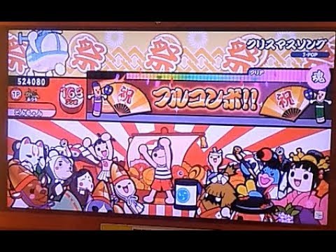 【太鼓の達人】クリスマスソング  Full Combo (難易度 ふつら★★★★)