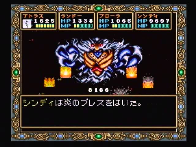 ドラゴンスレイヤー2 スーパーファミコン