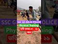 SSC gd physical training l School of Learning Agartala l For admission call 7005828529