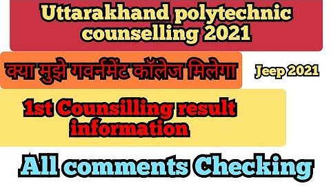 Uttarakhand polytechnic counselling 2021 results|Jeep 2021 counselling information|comments check