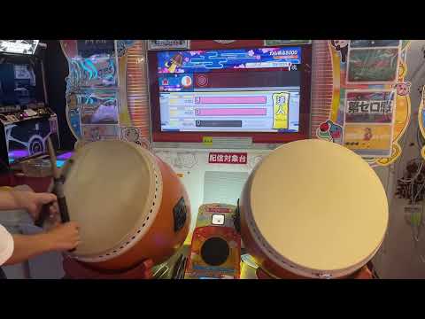 ドカドカしか出来ない呪いにかかった人による達人チャレンジ