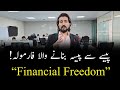 How to achieve financial freedom  shakeel ahmad meer