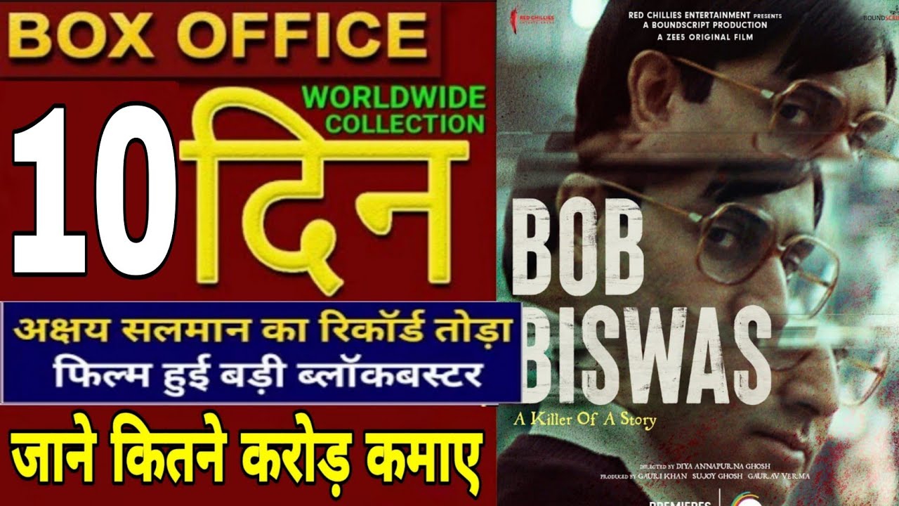 BOB BISWAS MOVIE 9th DAY BOX OFFICE COLLECTION,BOB BISWAS OTT COLLECTION REPORT ABHISHEK MOVIE 2021