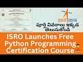 ఇస్రో ఉచిత Python సర్టిఫికేషన్ కోర్సు | ISRO Free Python Programming Certification Course