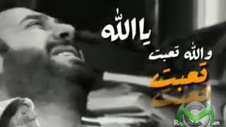 والله اتعبت  اغنيه كافي تعبت