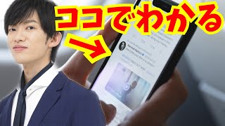 【3分見るだけ】SNS投稿から相手の性格を知る方法