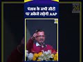 Punjab में Lok Sabha Election को लेकर Delhi के CM Arvind Kejriwal ने कर दिया बड़ा ऐलान