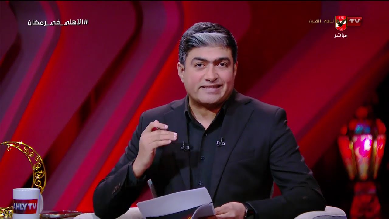 الأهلي في رمضان | حلقة الثلاثاء 10/3/2026 مع محمد سعيد  - الحلقة الكاملة