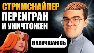 СТАЛ УМНЕЕ ЗА СЧЕТ ХЕЙТЕРА Травоман Дота 2