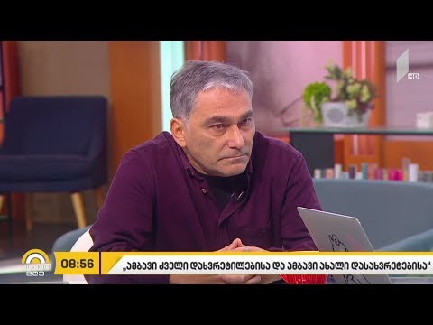 #ახალიდღე „ამბავი ძველი დახვრეტილებისა და ამბავი ახალი დასახვრეტებისა“