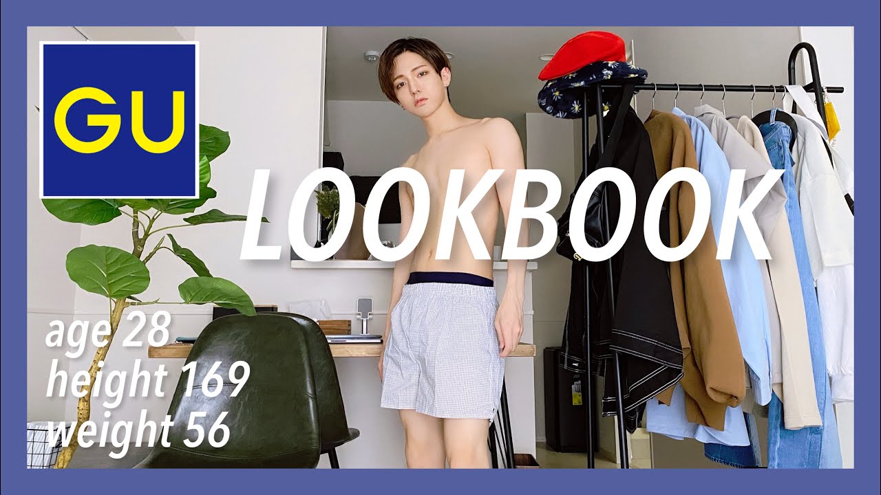 Lookbook Guに小物をプラスして垢抜けコーデ１週間 Outfit Youtube