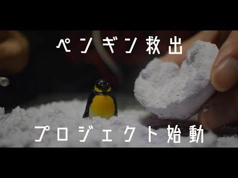 【ASMR-音フェチ】バスボムを耳かき棒で削る音【ペンギン救出】