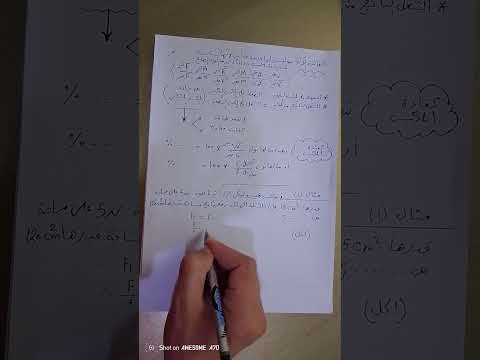 فيزياء ٢ث ع قاعدة باسكال المكبس الهيدروليكي 