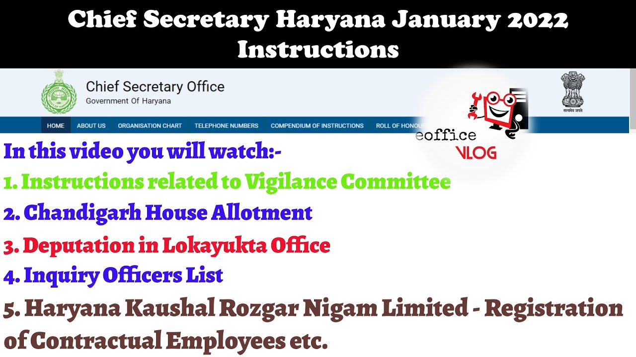Chief Secretary Haryana January 2022 Instructions | हरियाणा सरकार की हिदायतें