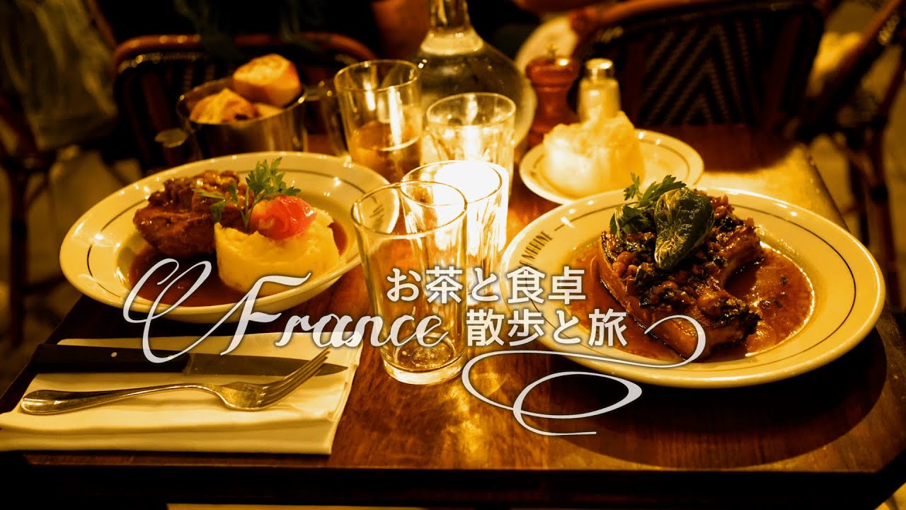 【パリビストロ巡り】９月の夕暮れ・サンマルタン運河沿いで夕涼みするパリの人たち【La Marine】