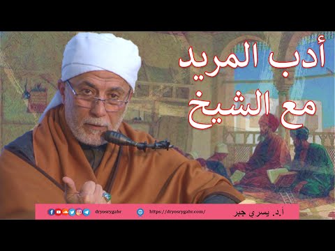 متى يفتح الله على المريد