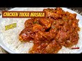CHICKEN TIKKA MASALA QUICK TUTORIAL | super easy, super sarap!