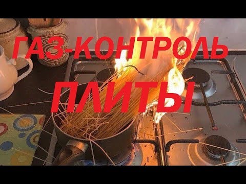 Бейне: Кемпингтік газ плитасы - демалыстағы адал көмекші