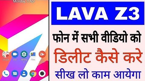 lava z3 me video delete kaise kare।how to delete video in lava z3 ।lava z3 me video kaise mitaye